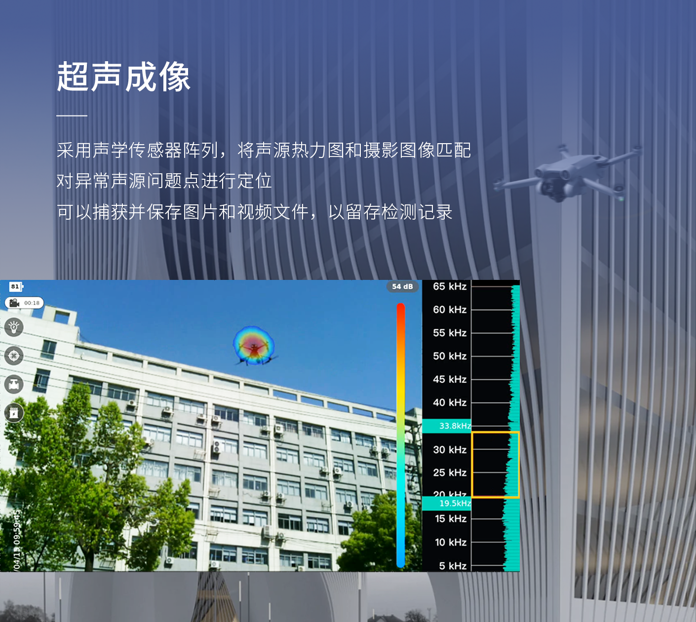 AWA6280型聲學(xué)成像儀