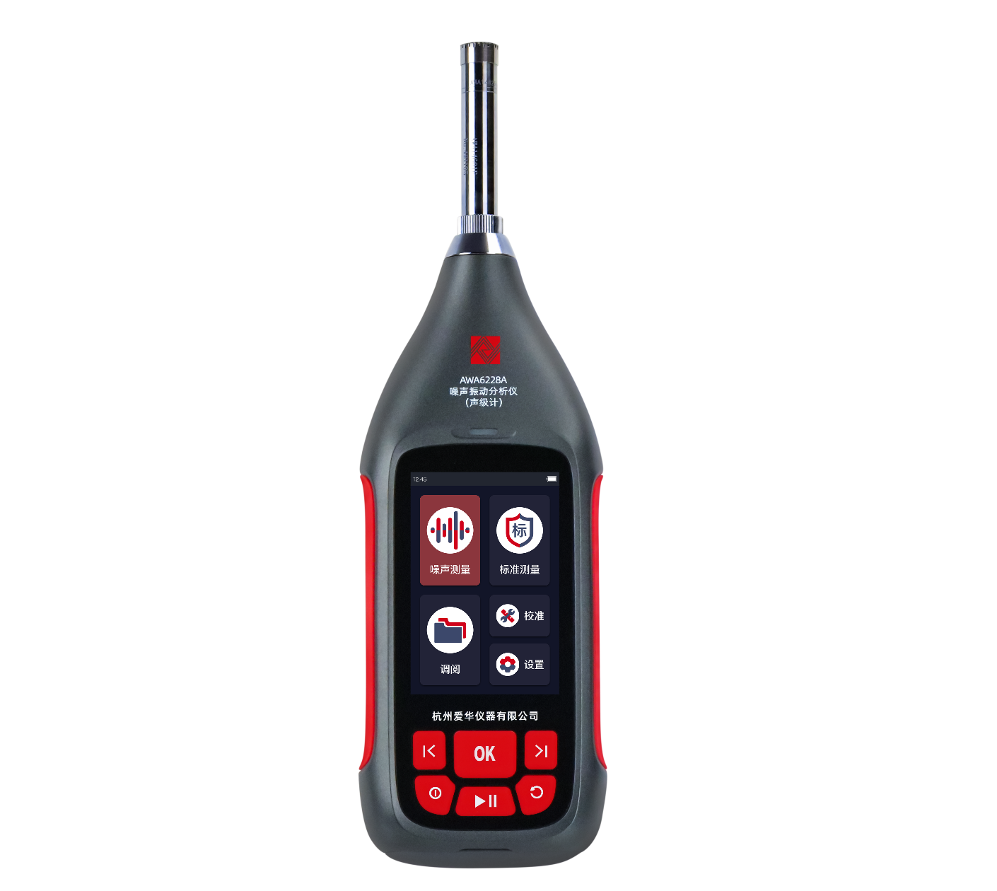 AWA6228A 型噪聲振動(dòng)分析儀(聲級(jí)計(jì))