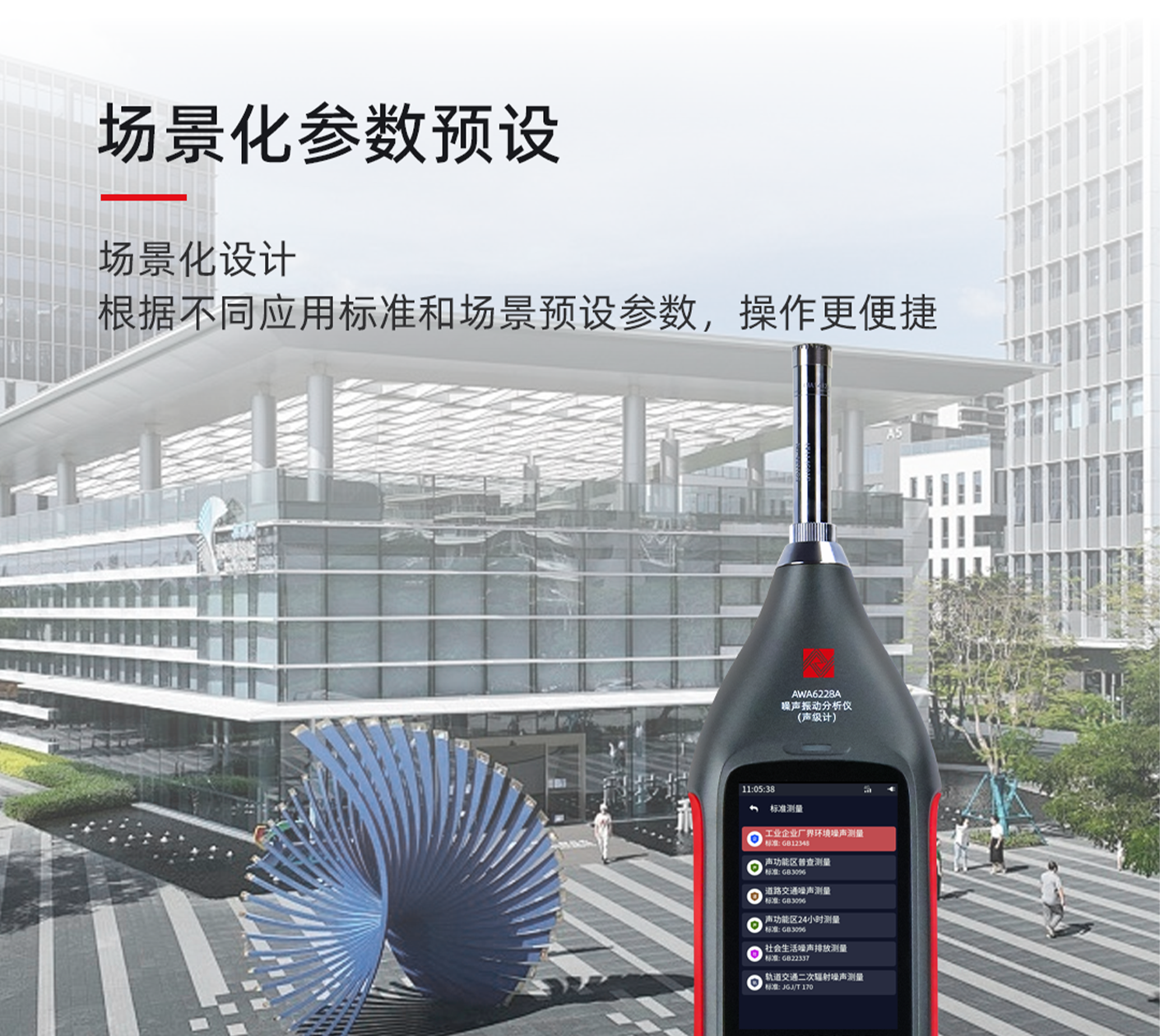 AWA6228A 型噪聲振動(dòng)分析儀(聲級(jí)計(jì))