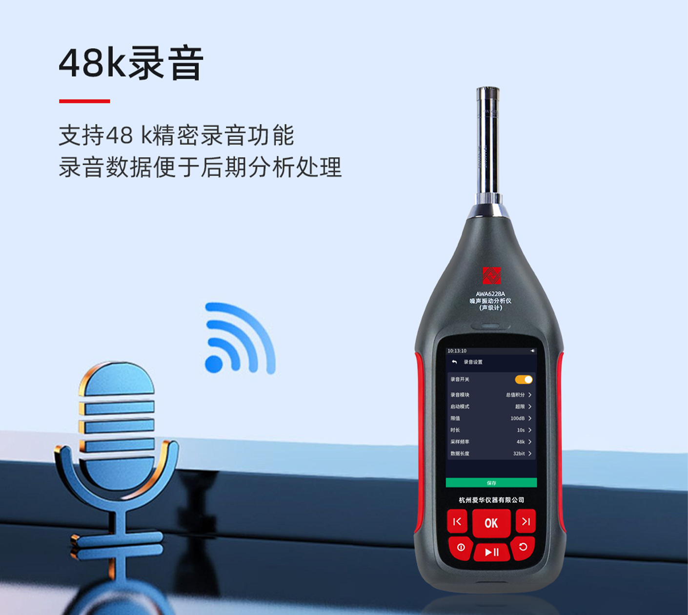 AWA6228A 型噪聲振動(dòng)分析儀(聲級(jí)計(jì))